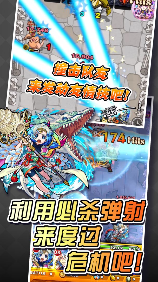 怪物弹珠国服下载游戏