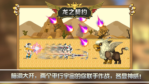 龙之契约内购版单机版游戏