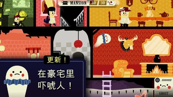 保卫鬼屋下载游戏