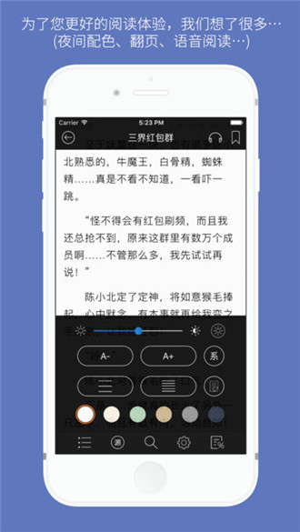 石头阅读下载APP