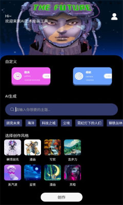 ai艺术绘画工具免费APP
