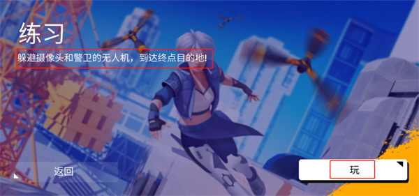 3d跑酷中文版游戏游戏