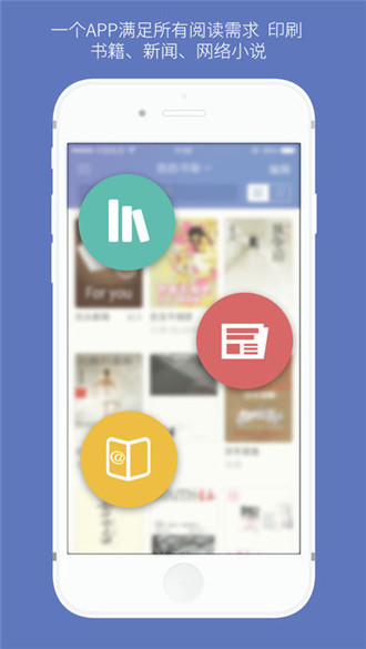 石头阅读下载APP