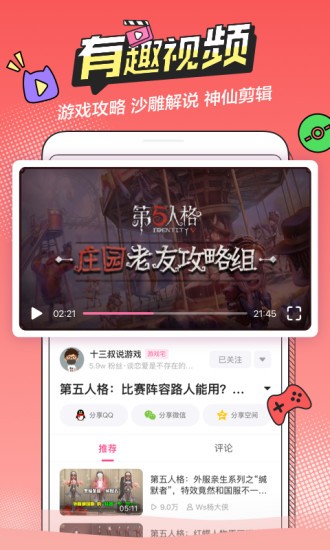 半次元app下载APP
