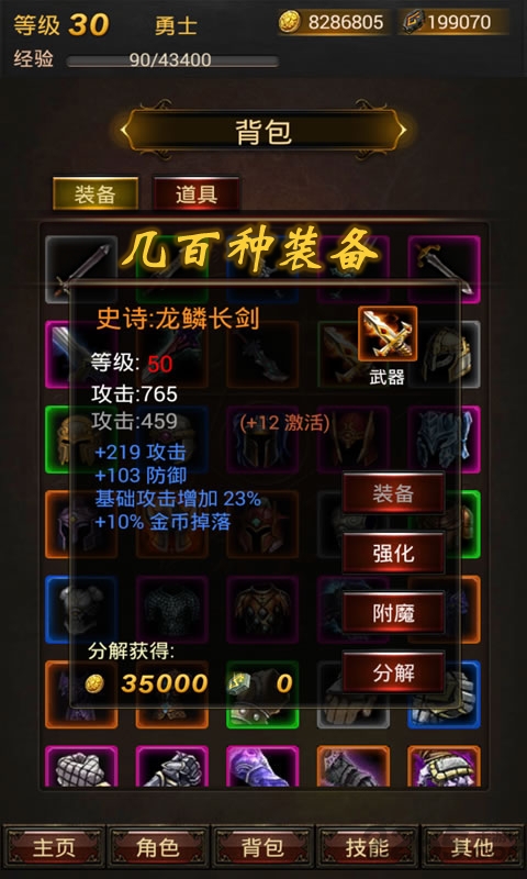 黑暗勇士传说单机下载游戏
