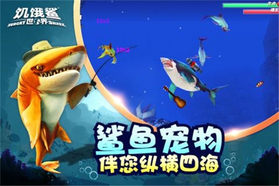 饥饿鲨世界2023游戏