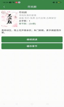 飞鱼阅读软件APP