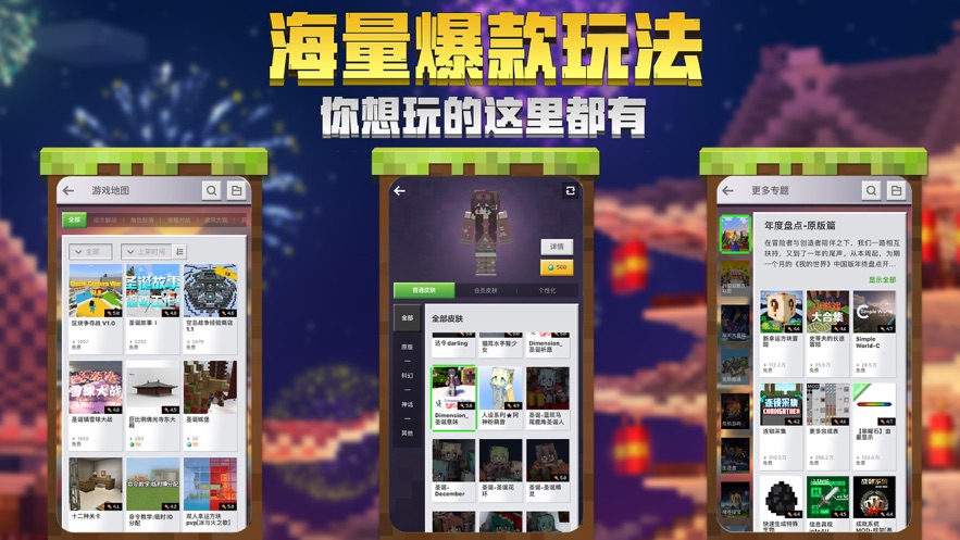我的世界pe老版本游戏