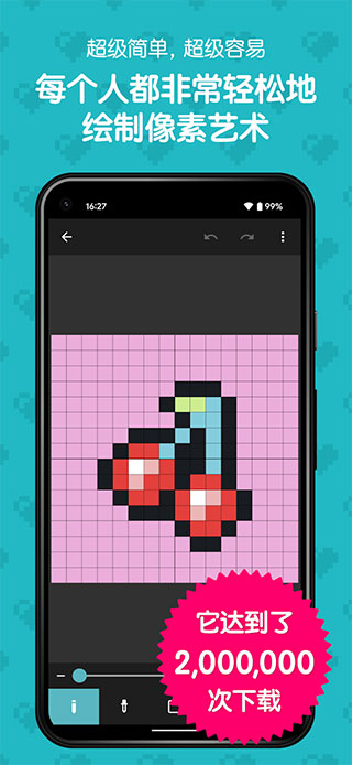 八位元画家android版APP