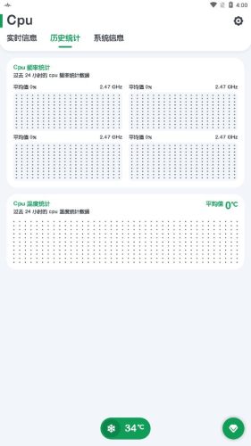 cpu监测APP