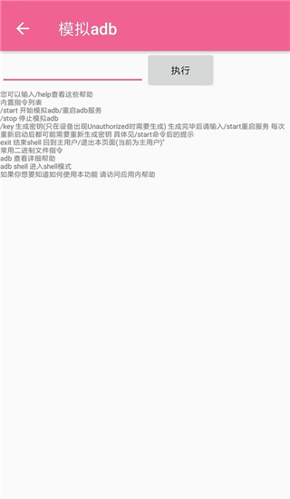 镧系统工具箱捐赠版APP