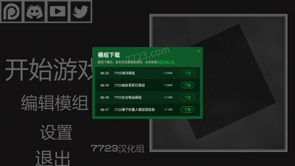 甜瓜游乐场15.0版本游戏