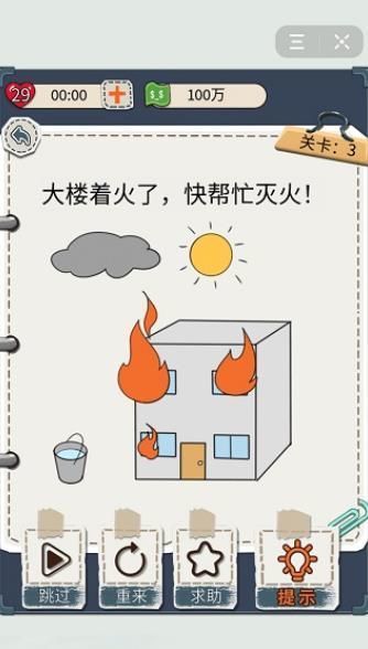 花光首富十亿游戏