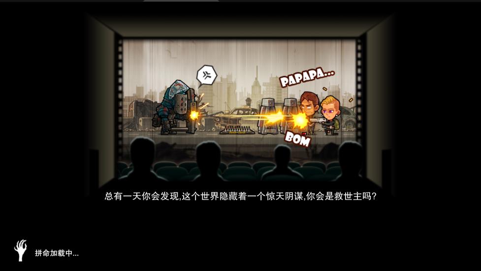 幸存者危城内购版游戏