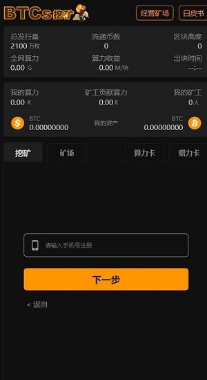 中本聪APP