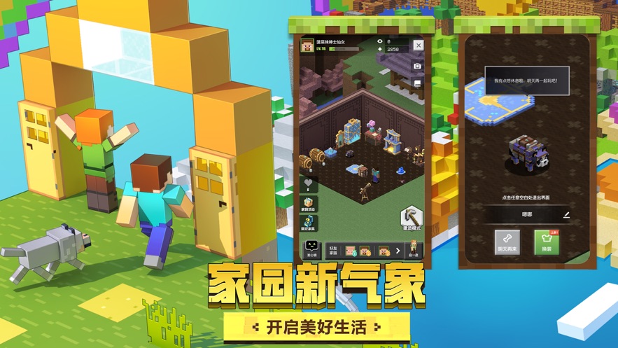 我的世界pe老版本游戏