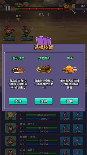 像素英雄探险手机版游戏