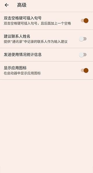 google韩语输入法下载APP