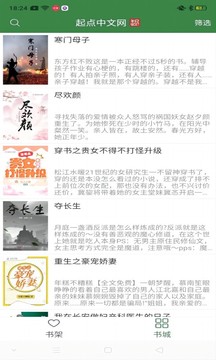 飞鱼阅读软件APP