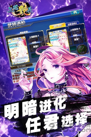 三国艳义单机游戏