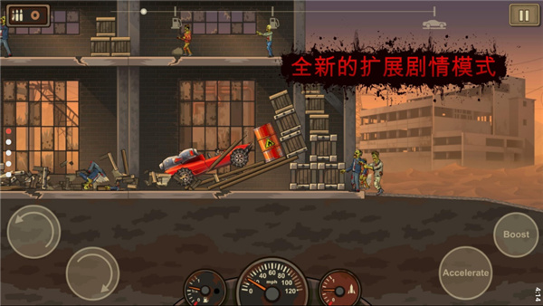 战车撞僵尸无敌版游戏