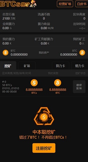 中本聪APP