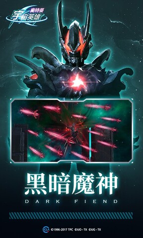 奥特曼宇宙英雄1.02版本下载游戏