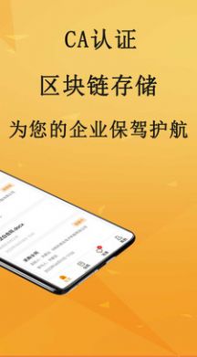 云签约APP