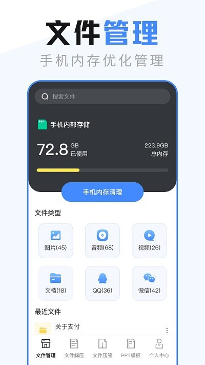 es文件管理器官网版APP