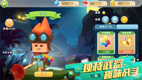 小小英雄游戏