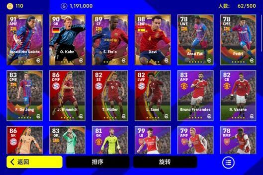 efootball2023游戏