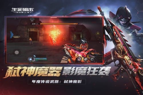 生死狙击老版游戏