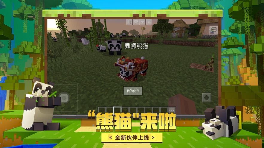 我的世界pe老版本游戏