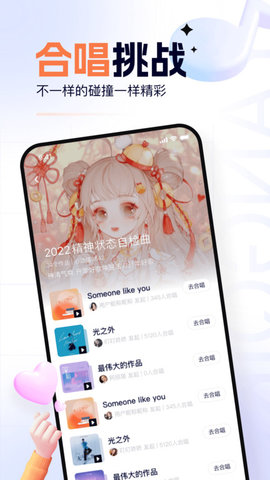 氧气K歌软件APP