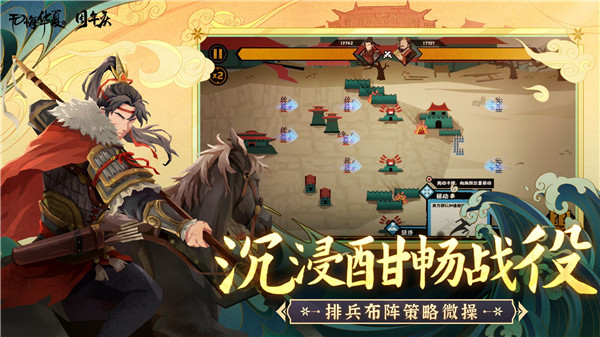 无悔华夏无限资源版游戏
