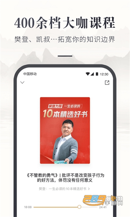 咪咕云书店软件APP