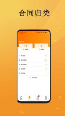 云签约APP