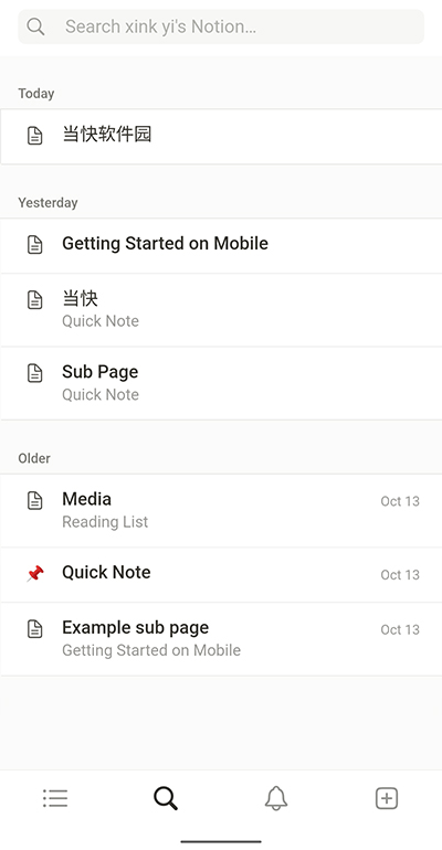 notion下载官网版APP