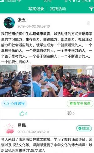 掌上综素下载APP