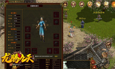 龙腾九天情怀传世游戏