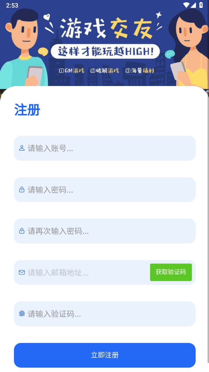 游戏库软件游戏