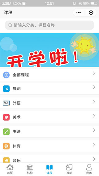 学优教育免费版APP
