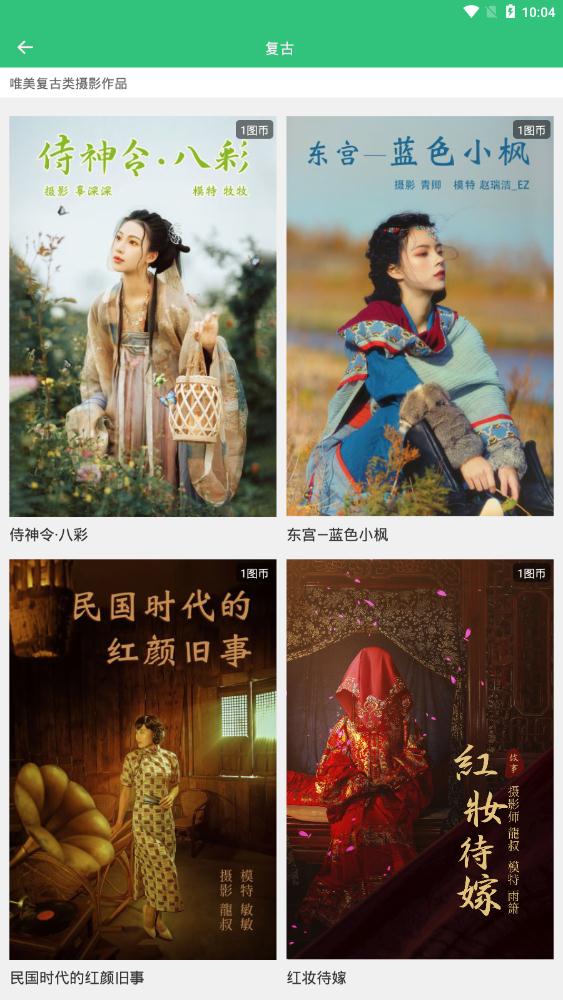 艺图语壁纸APP