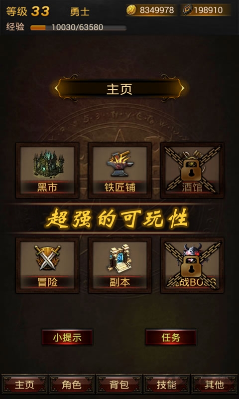 黑暗勇士传说单机下载游戏