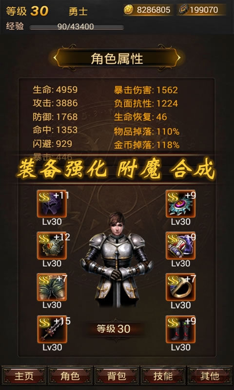 黑暗勇士传说单机下载游戏