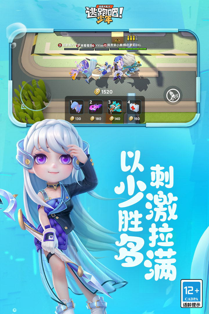 逃跑吧少年内置功能菜单游戏