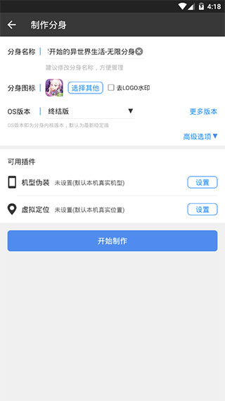 多开分身v1.2版本APP