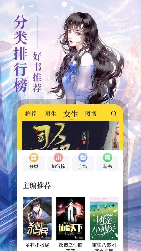 8点悦读免费版APP