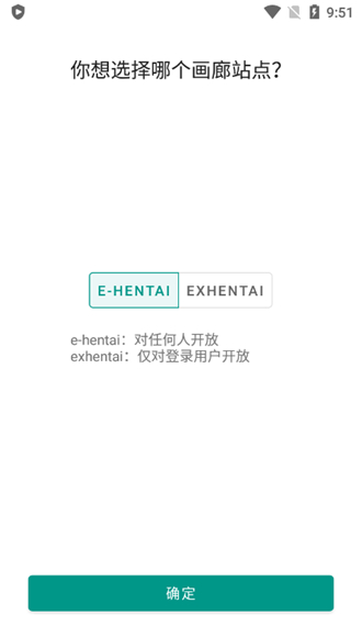 ehviewer软件APP