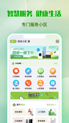 小苑APP